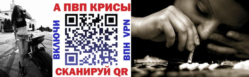 как найти наркотики  Володарск  А ПВП VHQ 