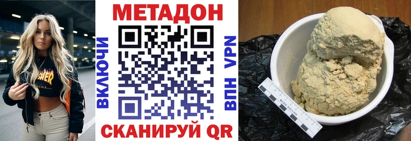 Метадон VHQ  Володарск 